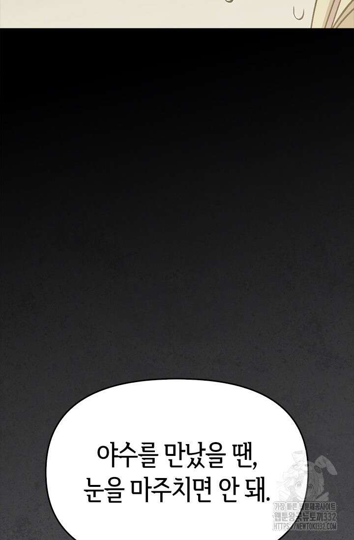 레가스 31화 57