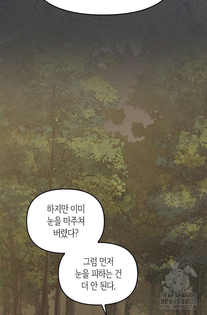 레가스 31화 58