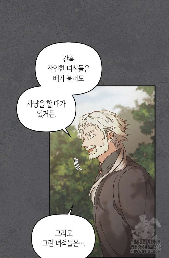 레가스 31화 60