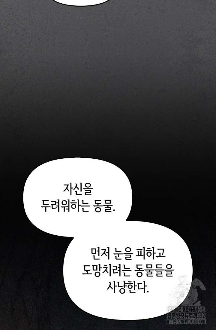 레가스 31화 61