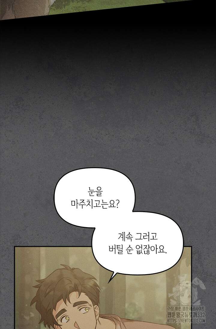 레가스 31화 63