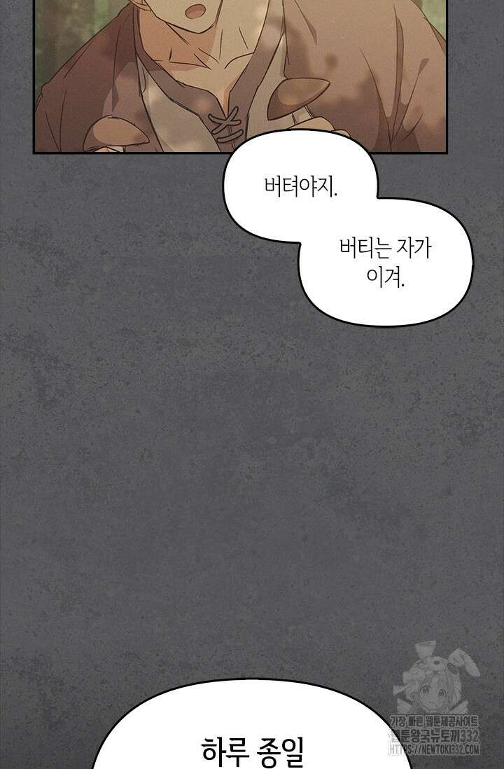 레가스 31화 64