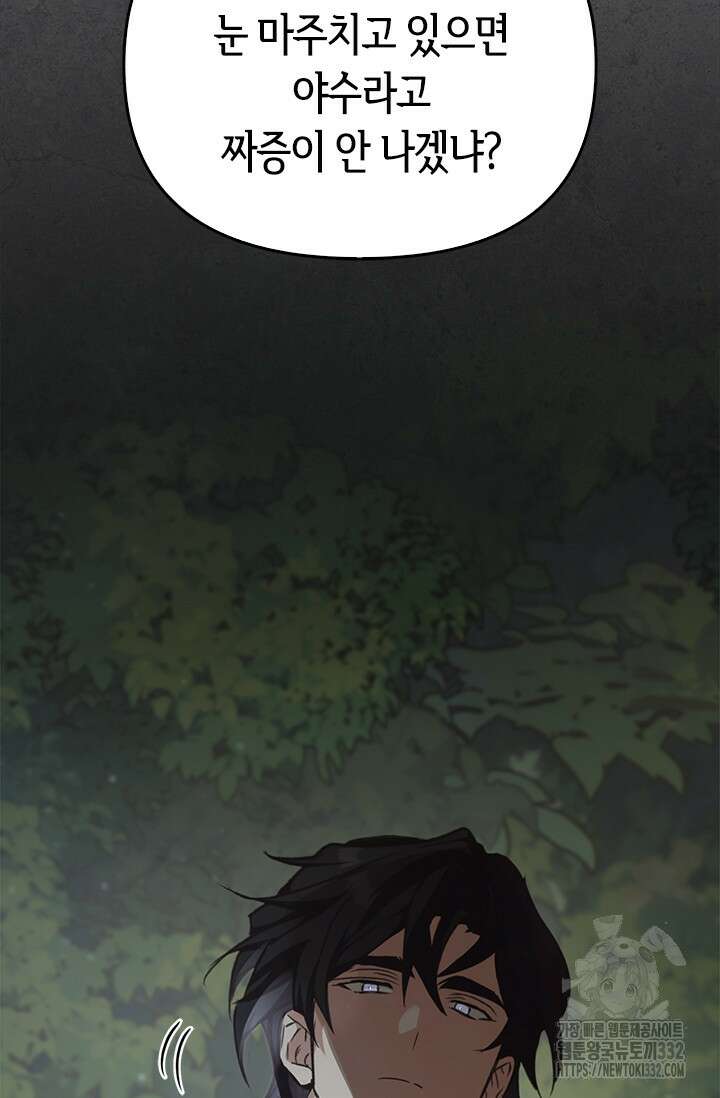 레가스 31화 65