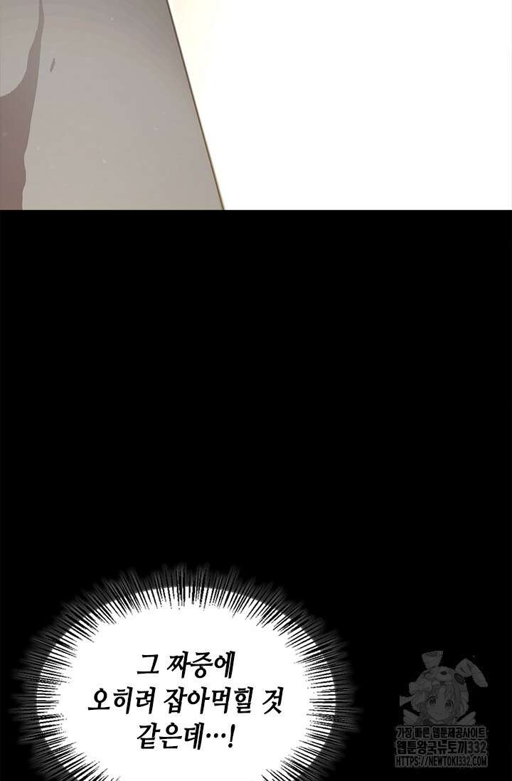 레가스 31화 67