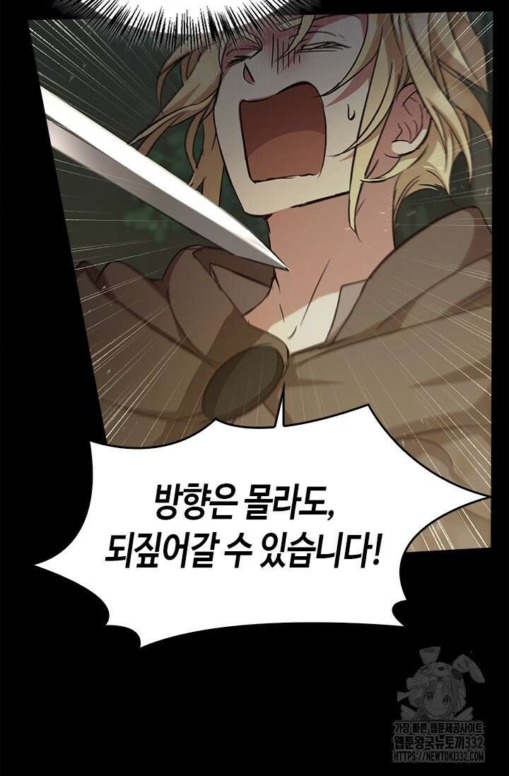 레가스 31화 68