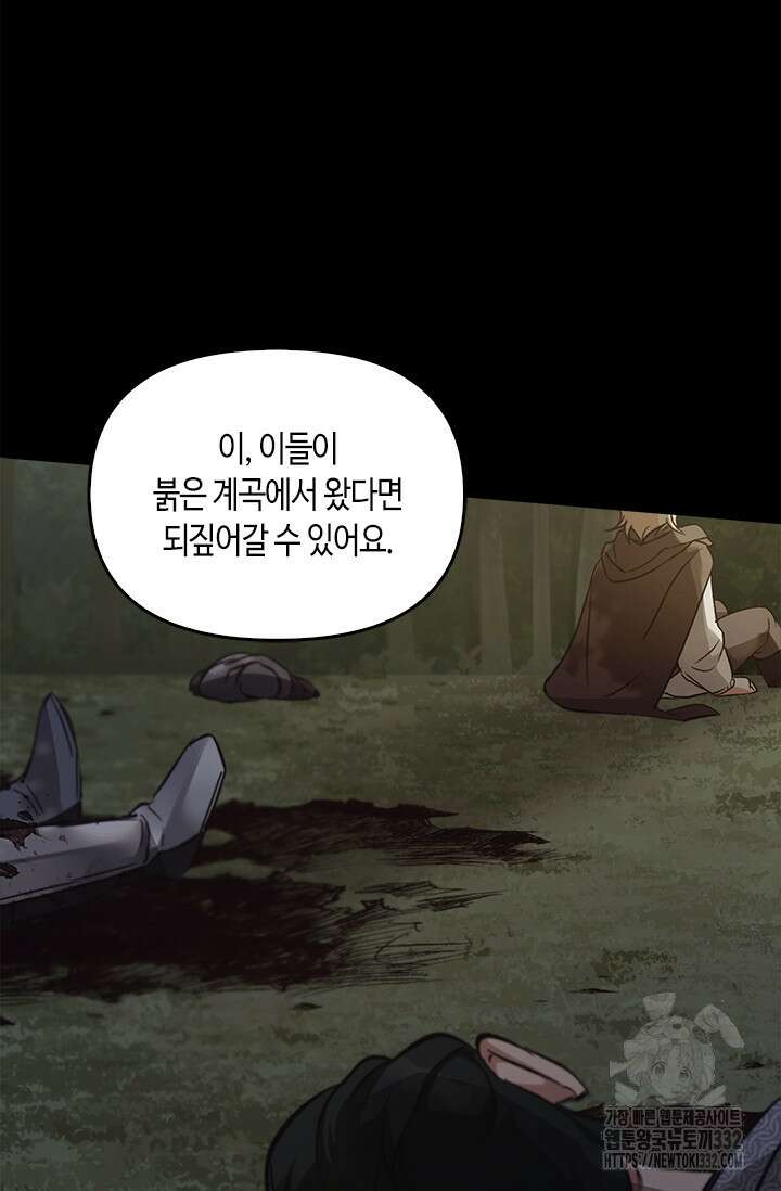 레가스 31화 69