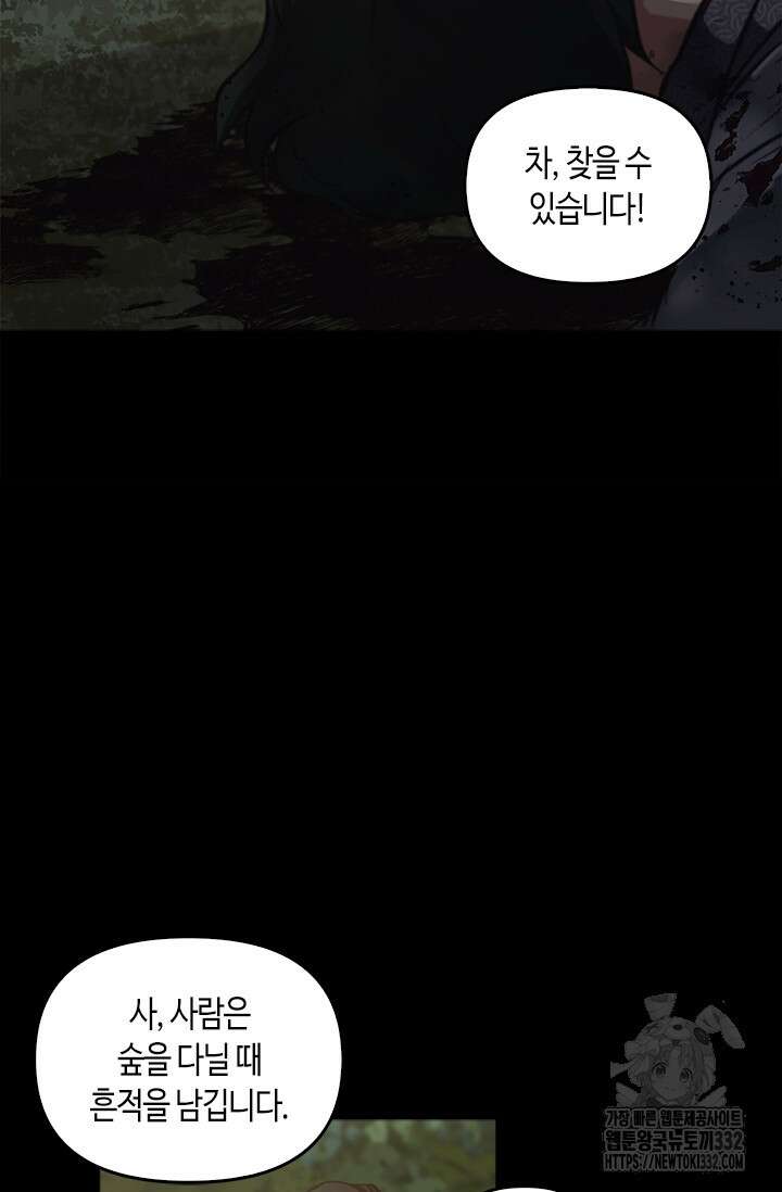 레가스 31화 70