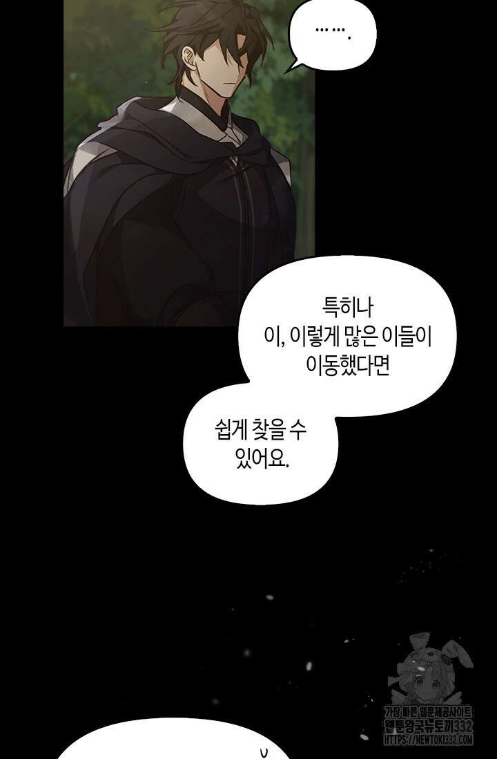 레가스 31화 71