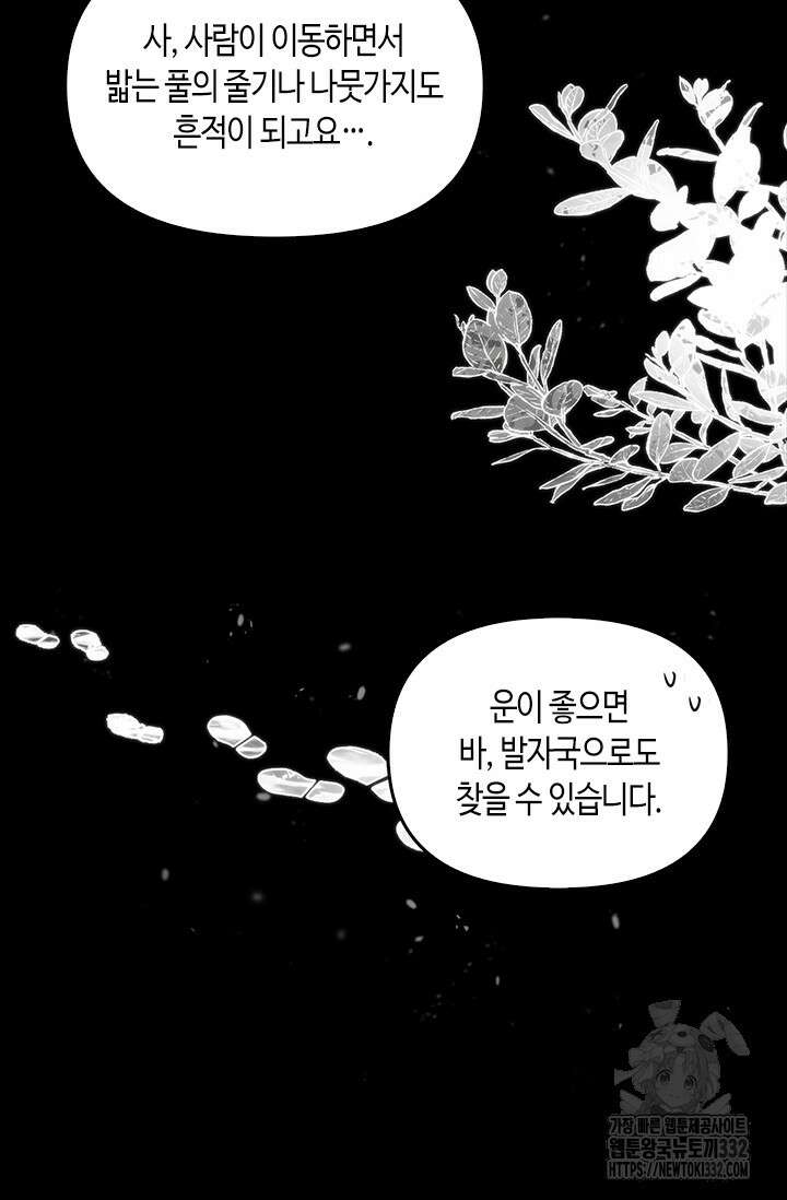레가스 31화 72