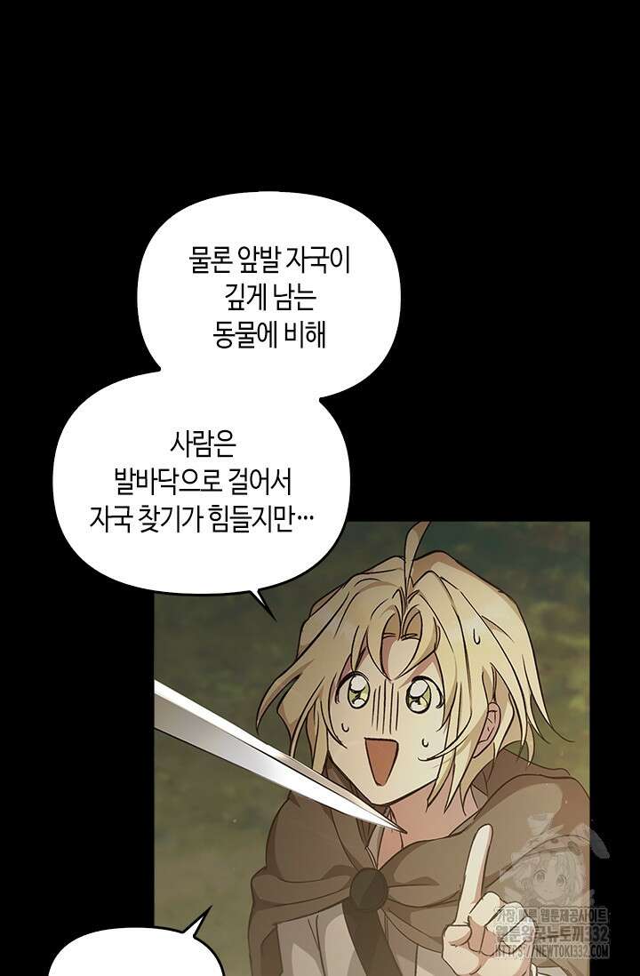 레가스 31화 73