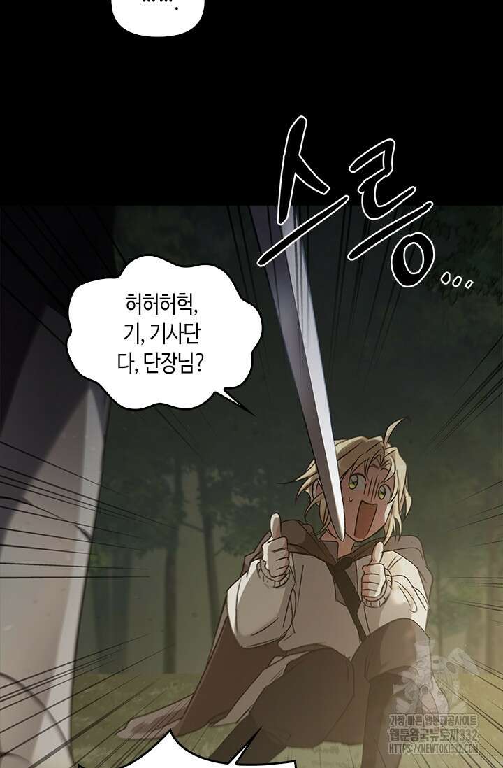 레가스 31화 80