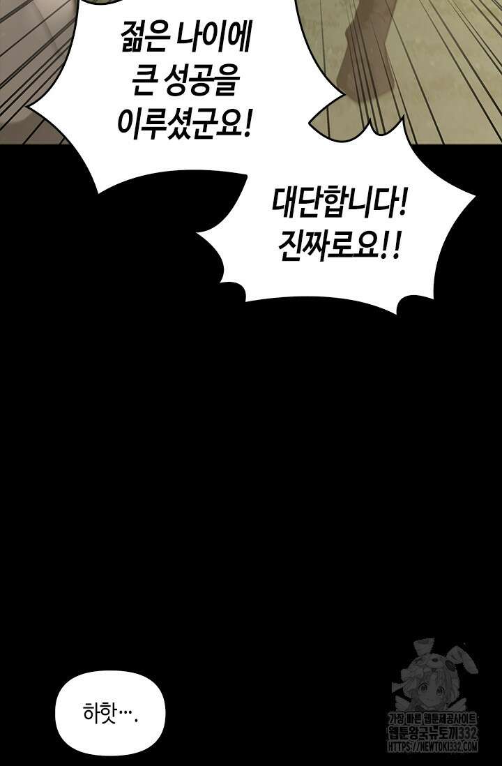 레가스 31화 81