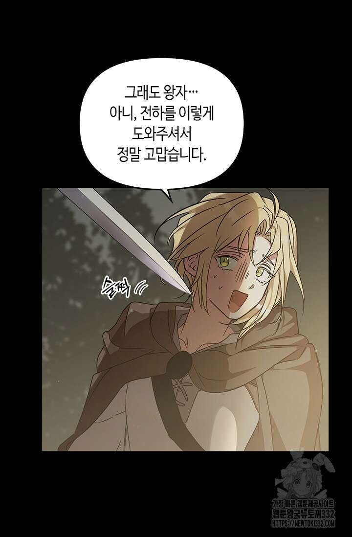 레가스 31화 82