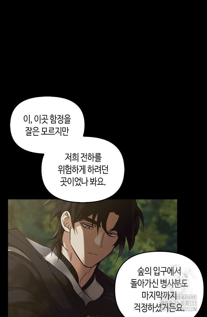 레가스 31화 83