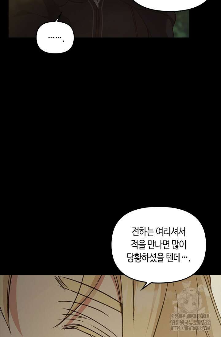 레가스 31화 84