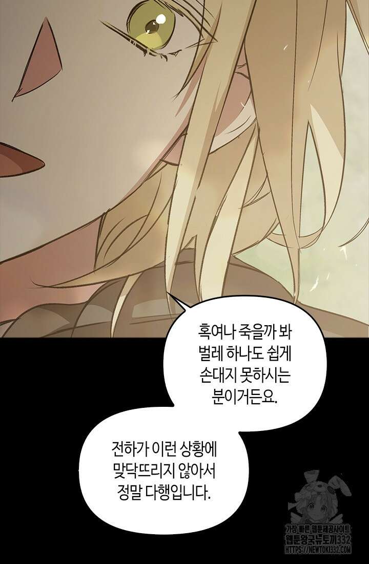 레가스 31화 85