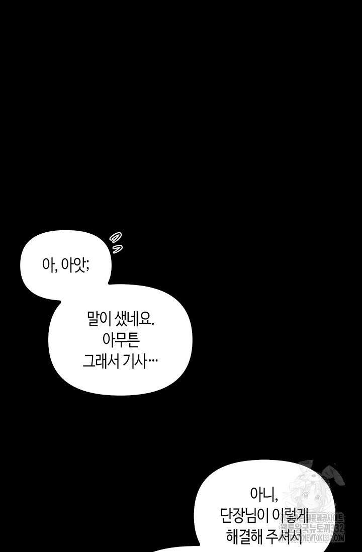 레가스 31화 86