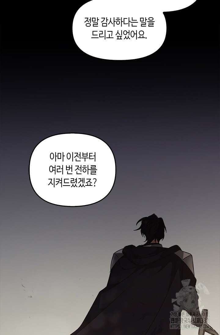 레가스 31화 87
