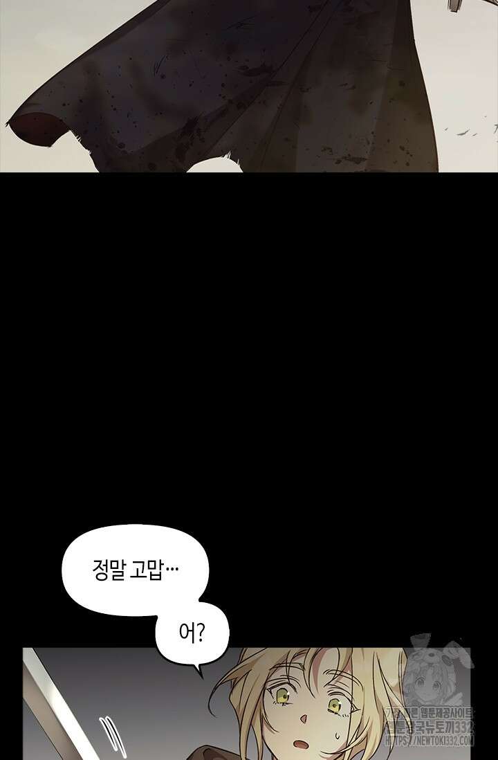 레가스 31화 88