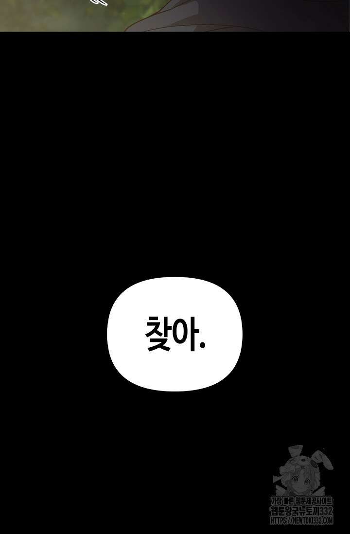 레가스 31화 90