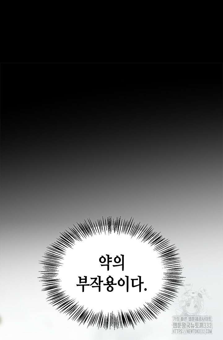 레가스 31화 91