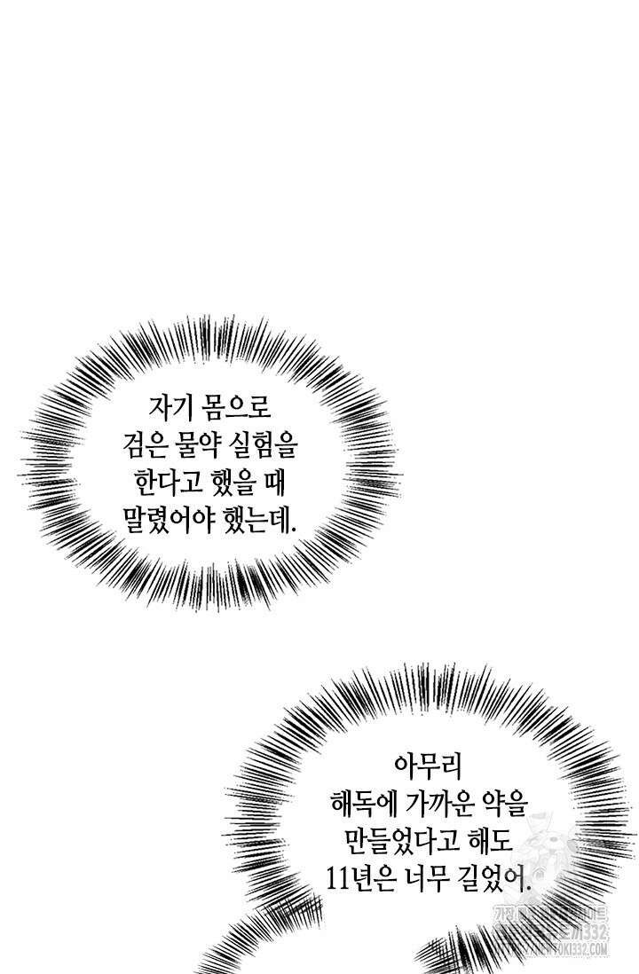 레가스 31화 93