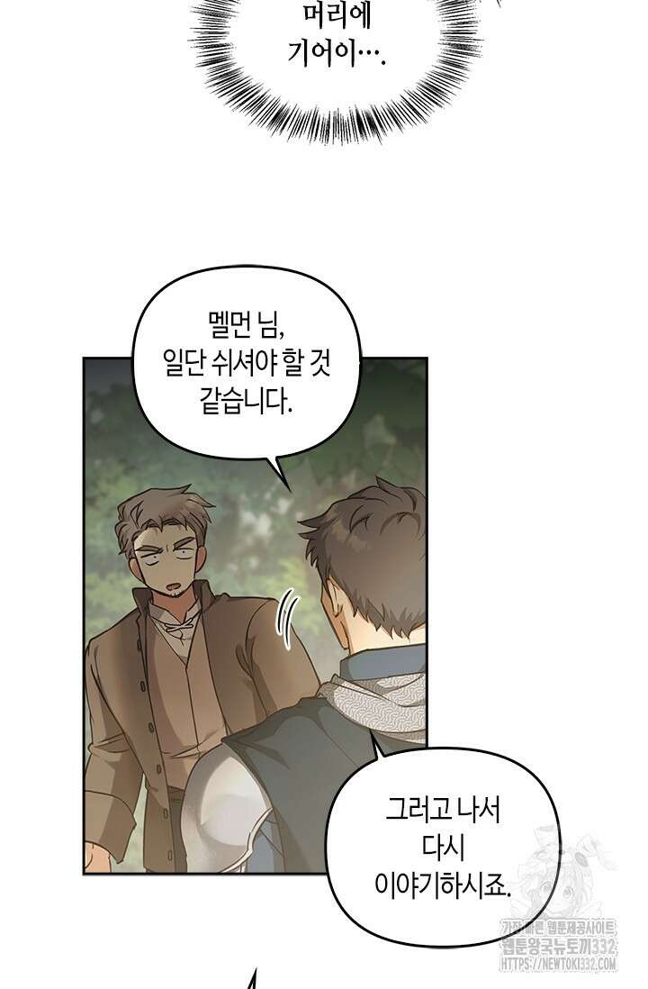 레가스 31화 94