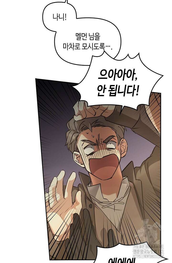 레가스 31화 95