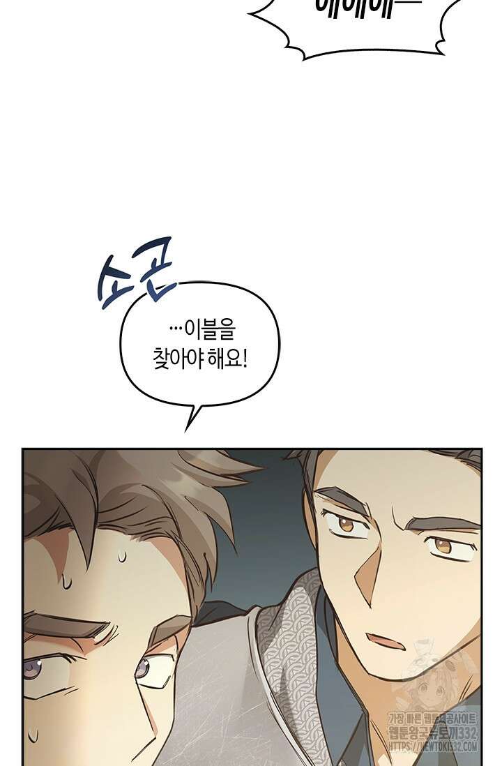 레가스 31화 96
