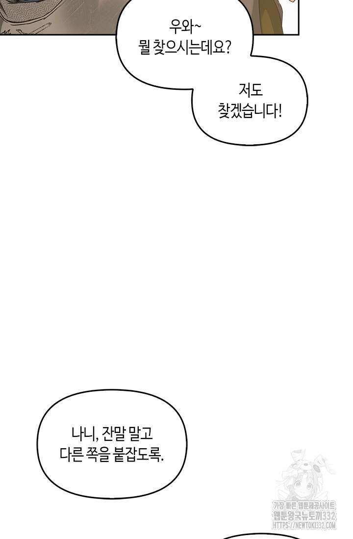 레가스 31화 99