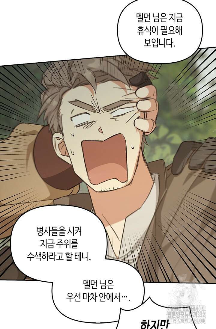 레가스 31화 100