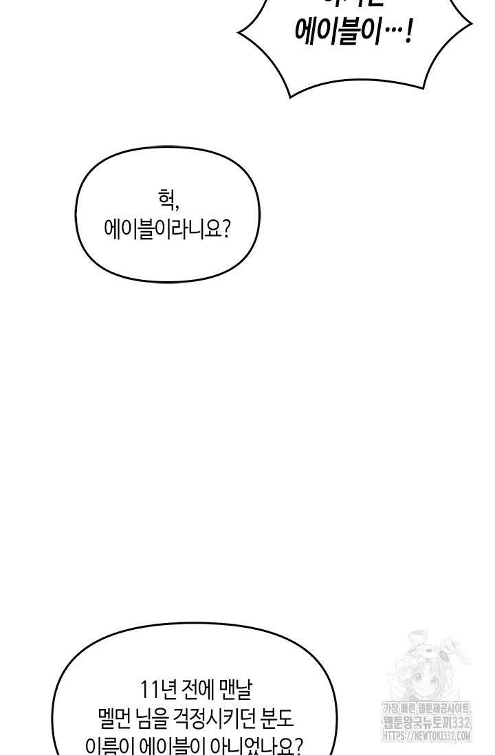 레가스 31화 101