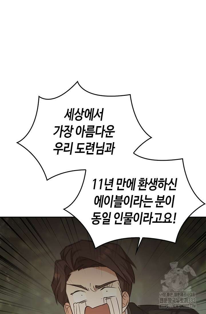 레가스 31화 103
