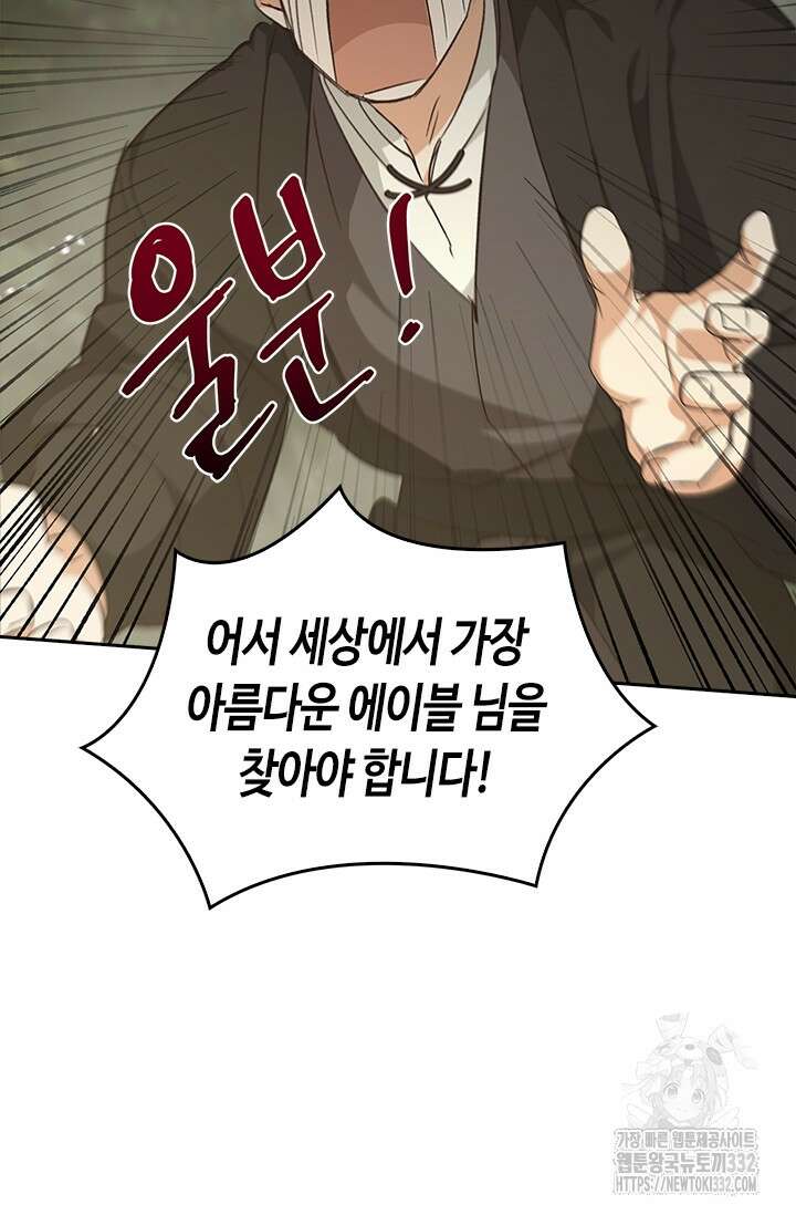 레가스 31화 104