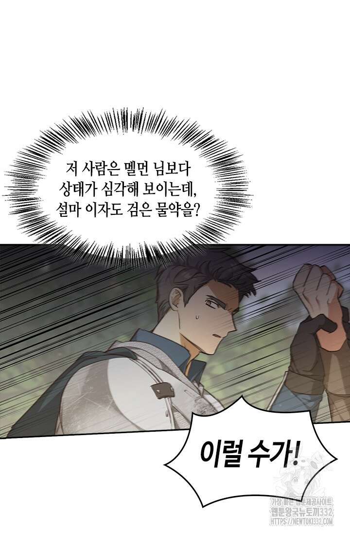 레가스 31화 105