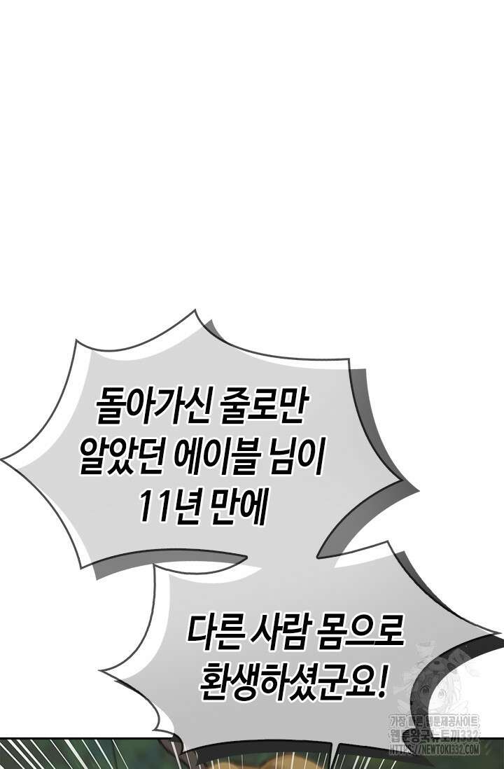 레가스 31화 106
