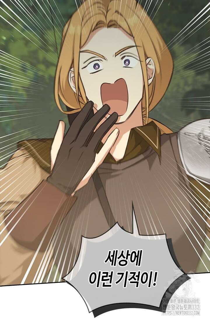 레가스 31화 107