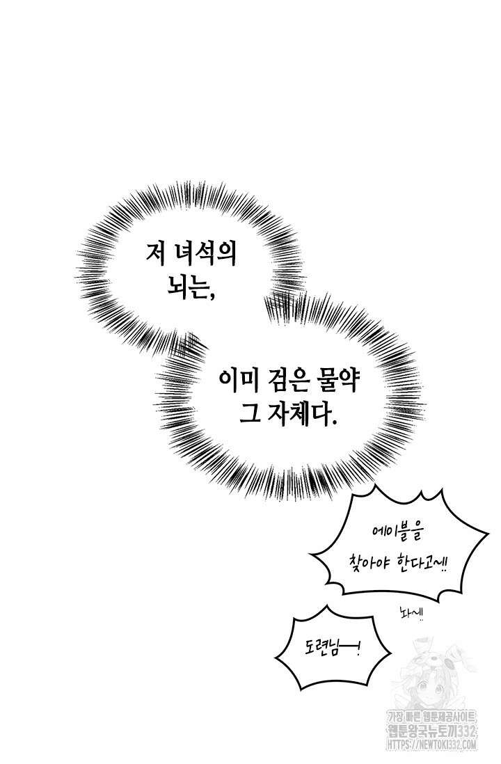 레가스 31화 109