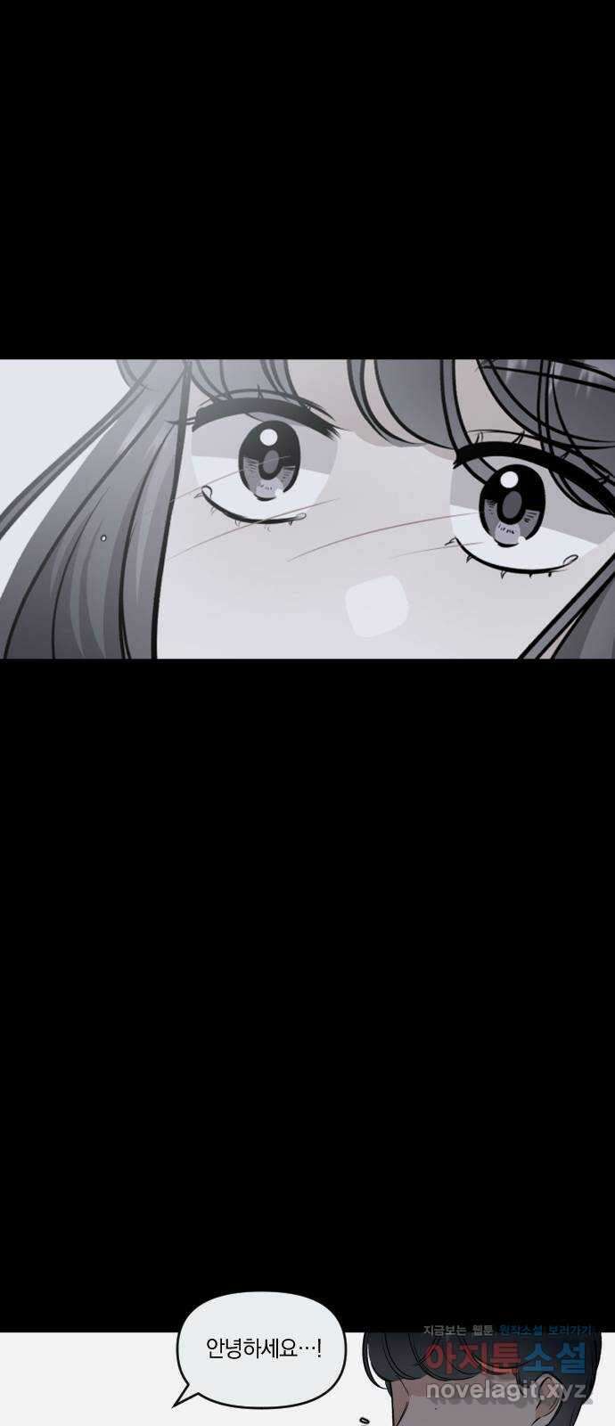 오늘의 일기예보 25화 : 예정된 결말 6
