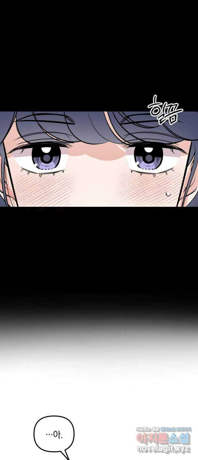 오늘의 일기예보 25화 : 예정된 결말 10
