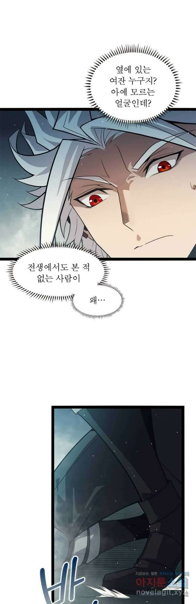 어웨이크닝 회귀 플레이어 163화 5