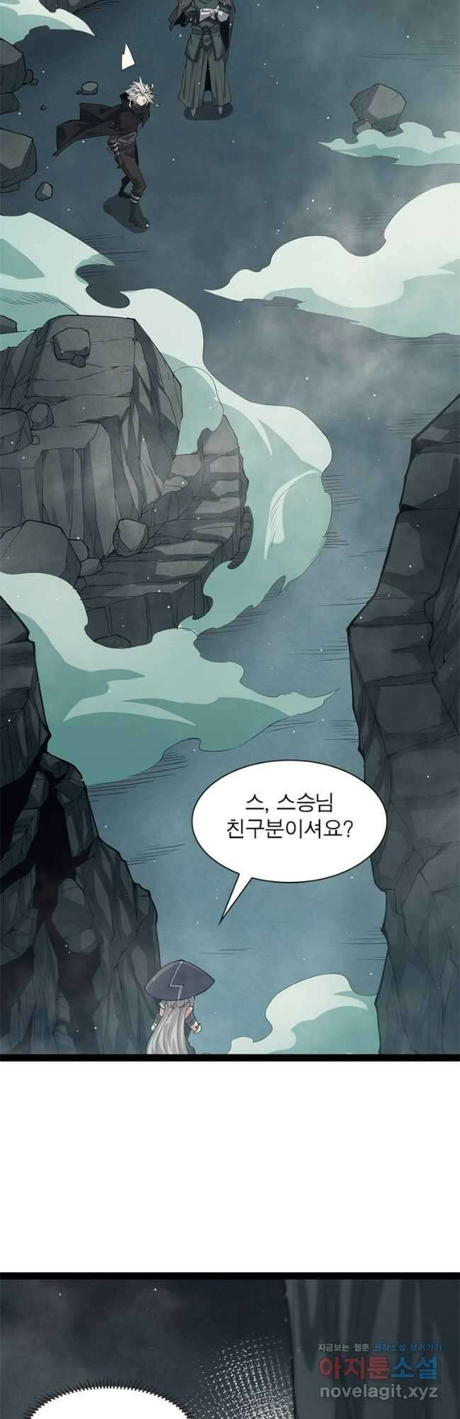 어웨이크닝 회귀 플레이어 163화 11