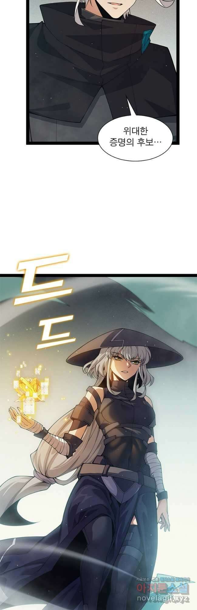 어웨이크닝 회귀 플레이어 163화 17