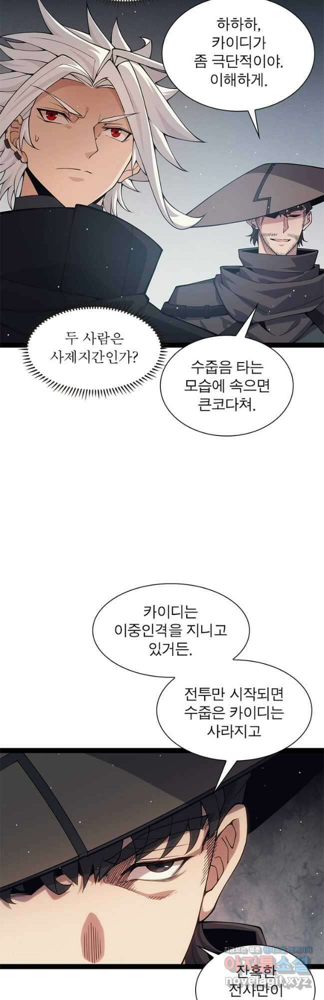 어웨이크닝 회귀 플레이어 163화 19