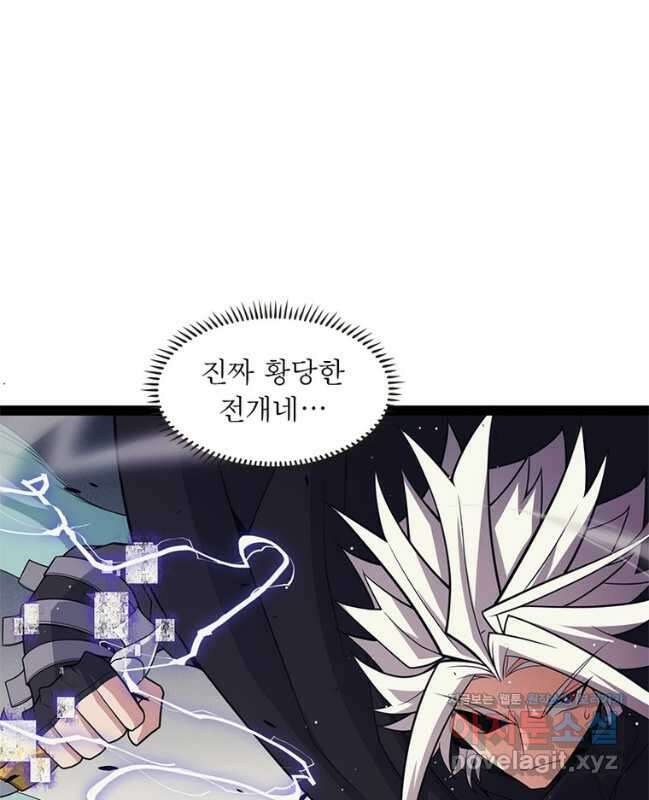 어웨이크닝 회귀 플레이어 163화 30