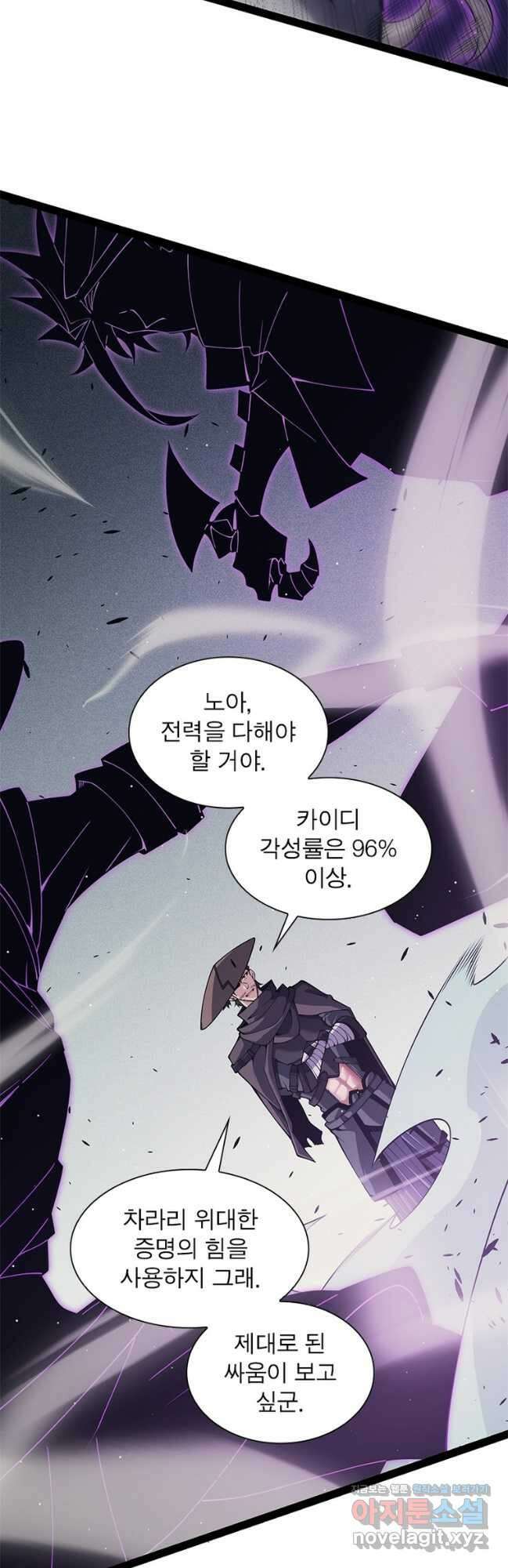 어웨이크닝 회귀 플레이어 163화 34