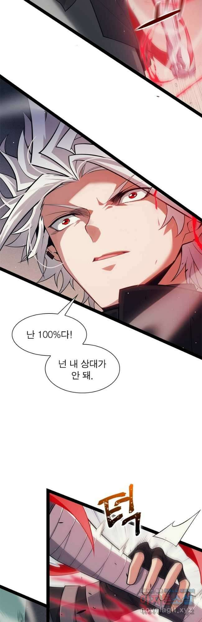 어웨이크닝 회귀 플레이어 163화 37