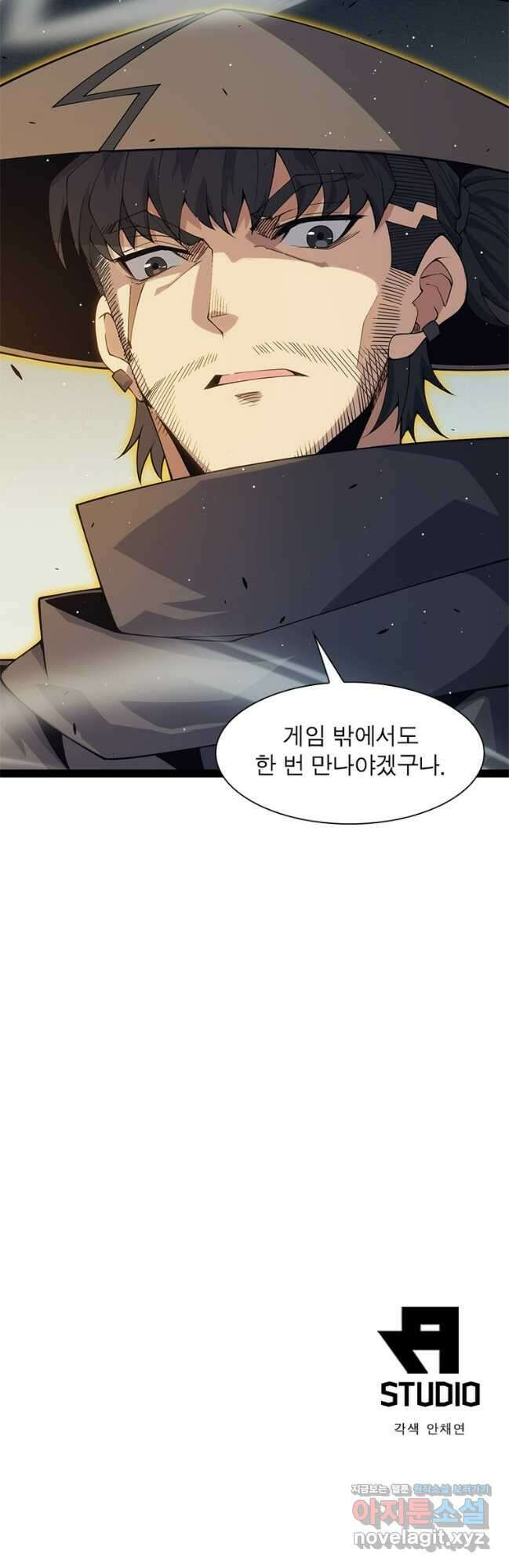어웨이크닝 회귀 플레이어 163화 41