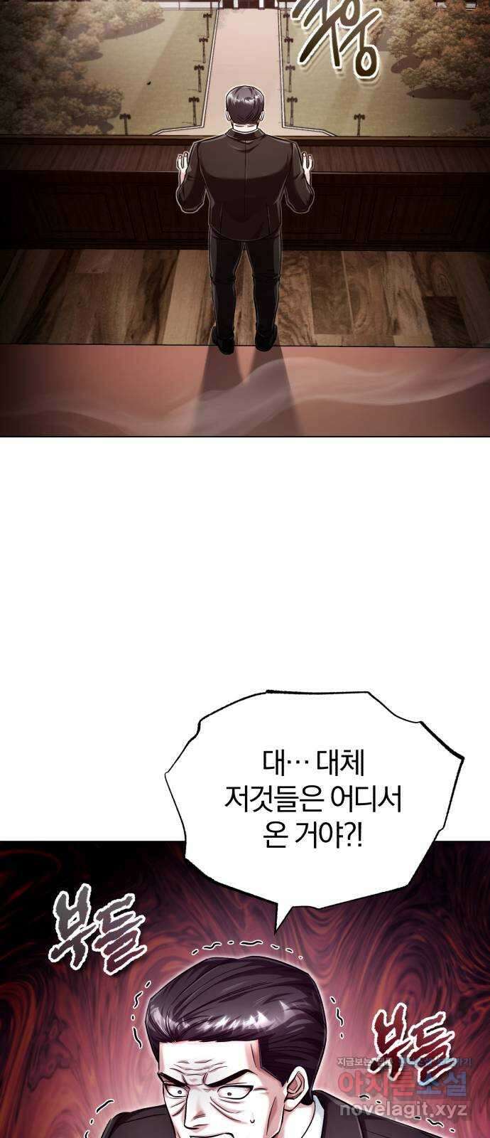 포스트 팬데믹 59화 : 마지막 결단 5