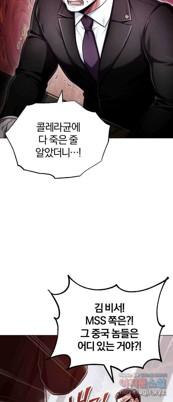 포스트 팬데믹 59화 : 마지막 결단 6